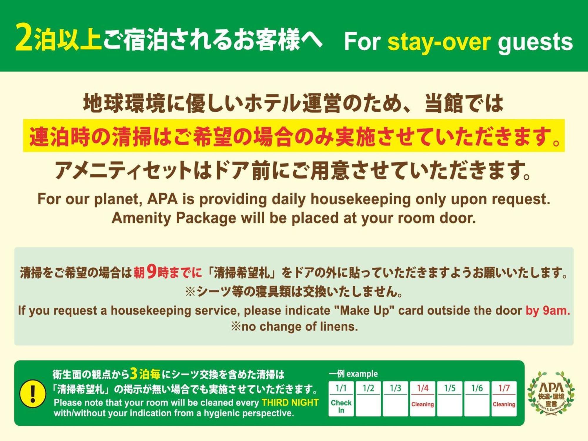 ホテル アパホテル東新宿歌舞伎町